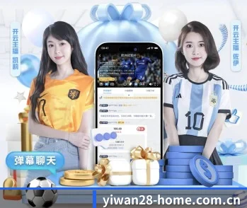 亿万28的故事 - 体育资讯内容服务